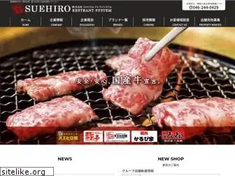 suehiro-net.com