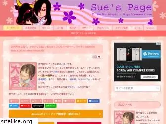 suemari.com