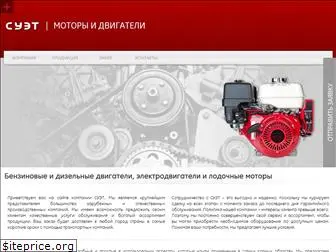 suet-motor.ru