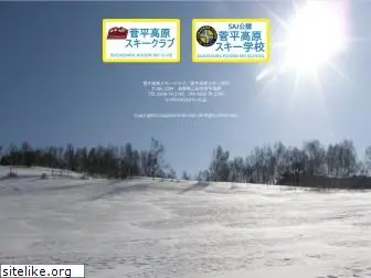 sugadaira-ski.jp