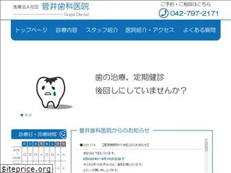 sugai-dental.com
