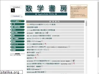 sugakushobo.co.jp