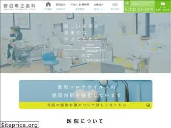 suganuma-ortho.com