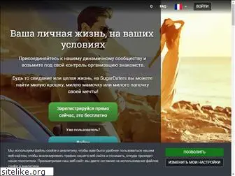 sugardaters.ru