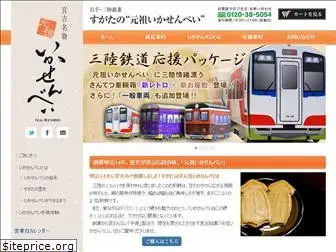 sugata-ikasenbei.com