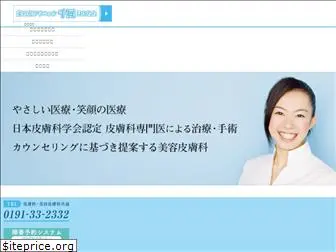 sugawara-hifuka.com