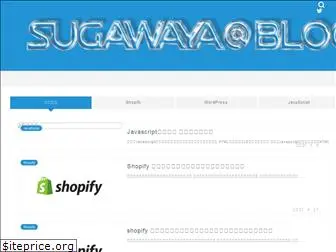 sugawaya-blog.com