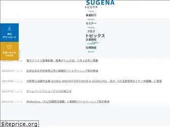 sugena.co.jp