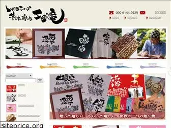 sugi-an.com