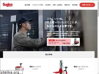 sugiconet.co.jp