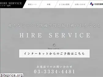 sugiko-hire.com