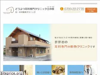 sugimura-animal-clinic.com