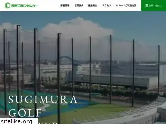 sugimura-golf.jp