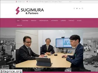 sugimura.partners