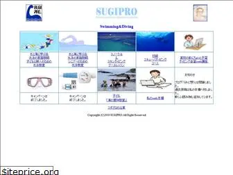 sugipro.co.jp