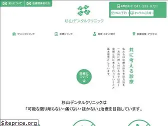 sugiyama-dc.com