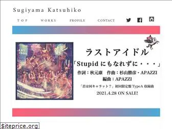 sugiyama-katsuhiko.com