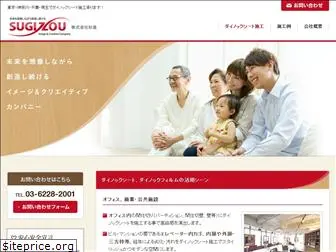 sugizou.jp