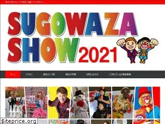 sugowaza-toyama.com