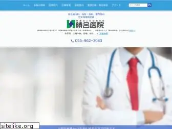 suguroclinic.jp