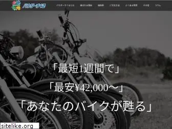 suguru.bike