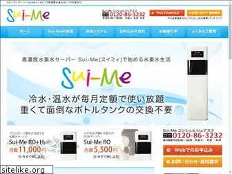 sui-me.co.jp