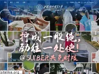 suibe.edu.cn