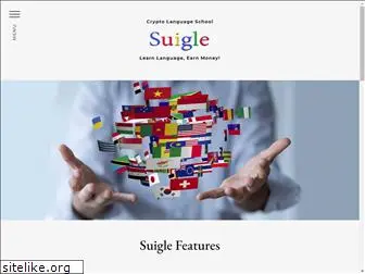 suigle.com