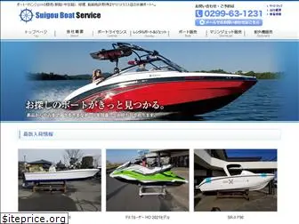 suigouboat.co.jp