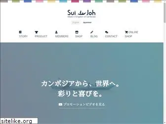 suijoh.com