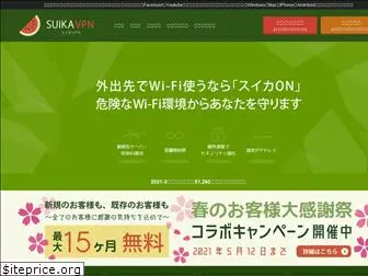 suika-asia.com