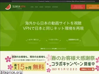 suika-cn.com