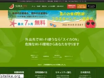 suika-net.com