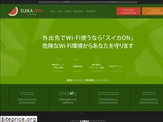 suika-v1.com