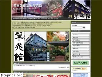suikoukan.com