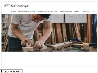 suikoushya.com