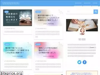 suimei-note.com