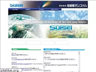 suisei.co.jp