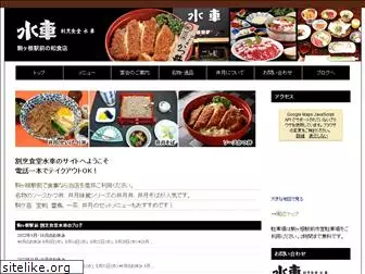 suisha-seigetsu.com