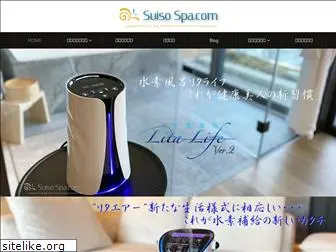 suiso-spa.com