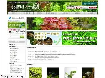 suiso-ya.com