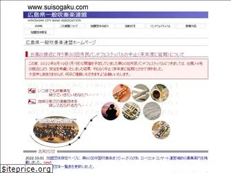 suisogaku.com