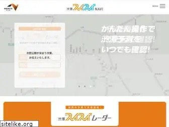 suisui-navi.jp