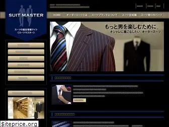 suits-master.com