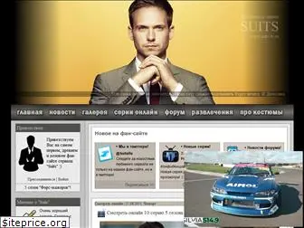 suits-tv.ru