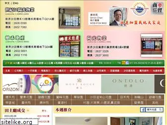 suiwo.com.hk