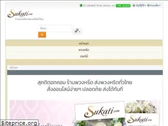 sukati.com