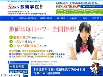 suken-gakuin.com