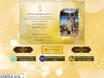 sukhothai.go.th