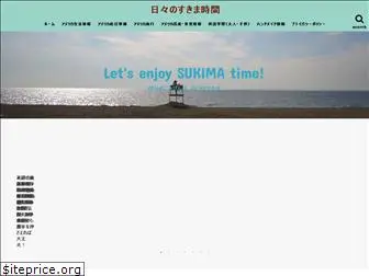 sukima-time.com